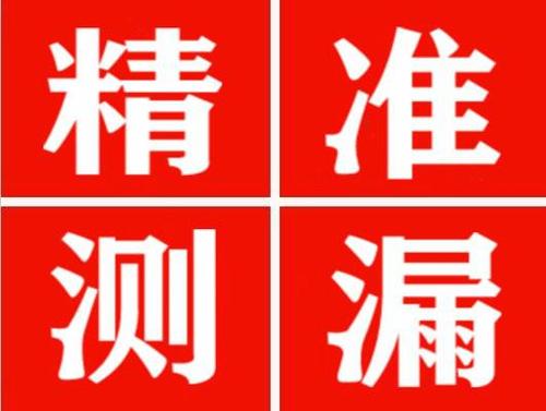 广德暖气管漏水都是什么原因造成的呢？